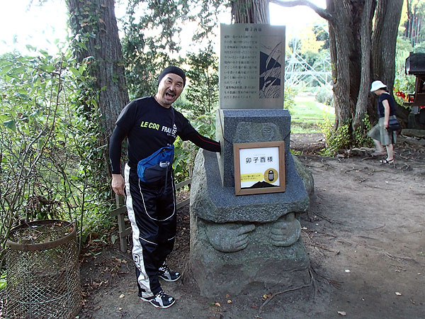 卯子西（うねどり）様